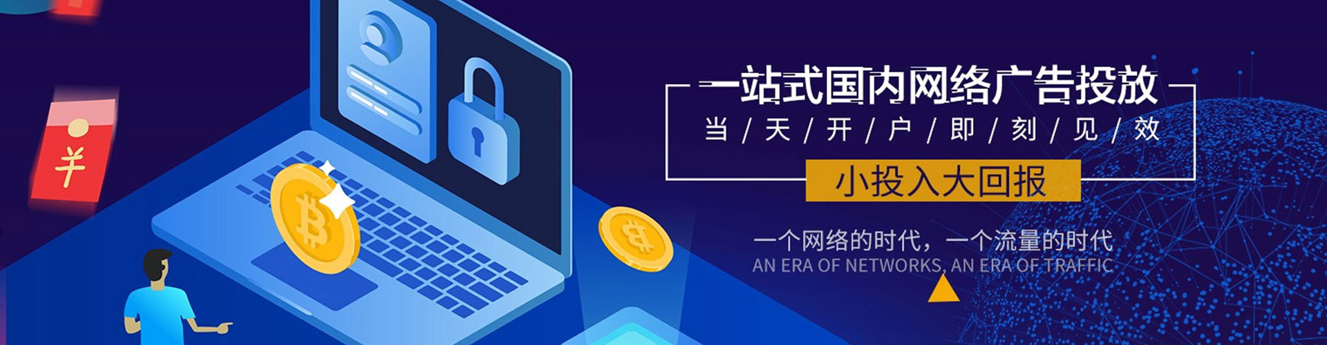 牙克石百度包年竞价